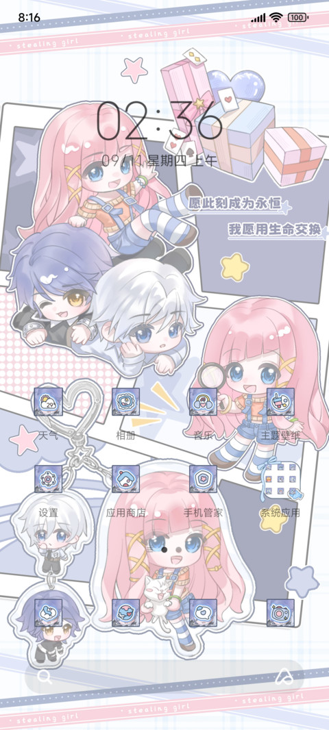 Q崽偷星三人组 screenshot
