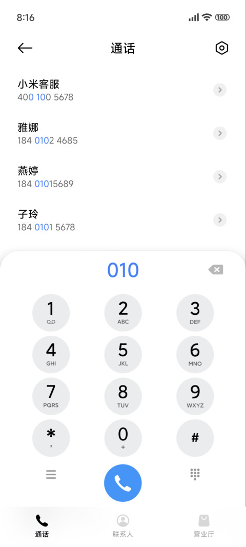简约纯白 screenshot