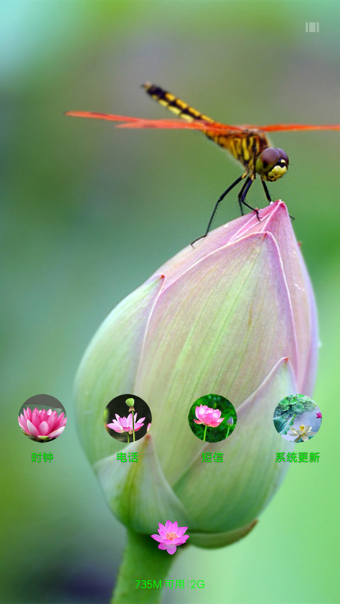 莲花净 screenshot