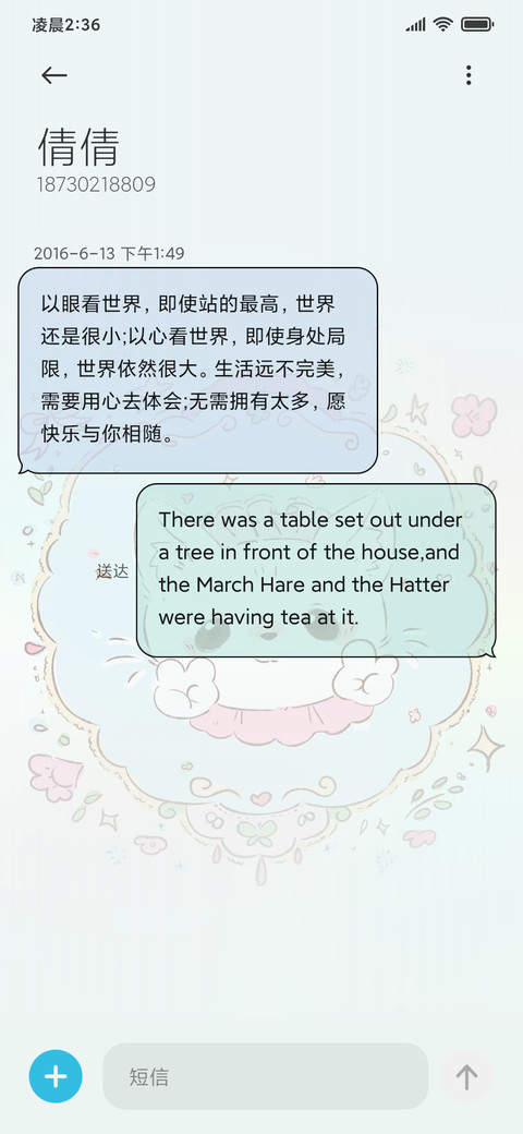可爱 梦游猫猫 screenshot