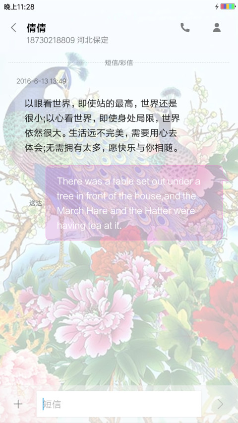 古典风情 screenshot