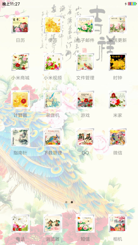 古典风情 screenshot