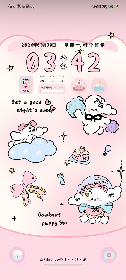 甜蜜睡衣小狗 screenshot