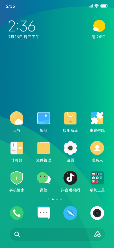 轻灵 私人定制 screenshot