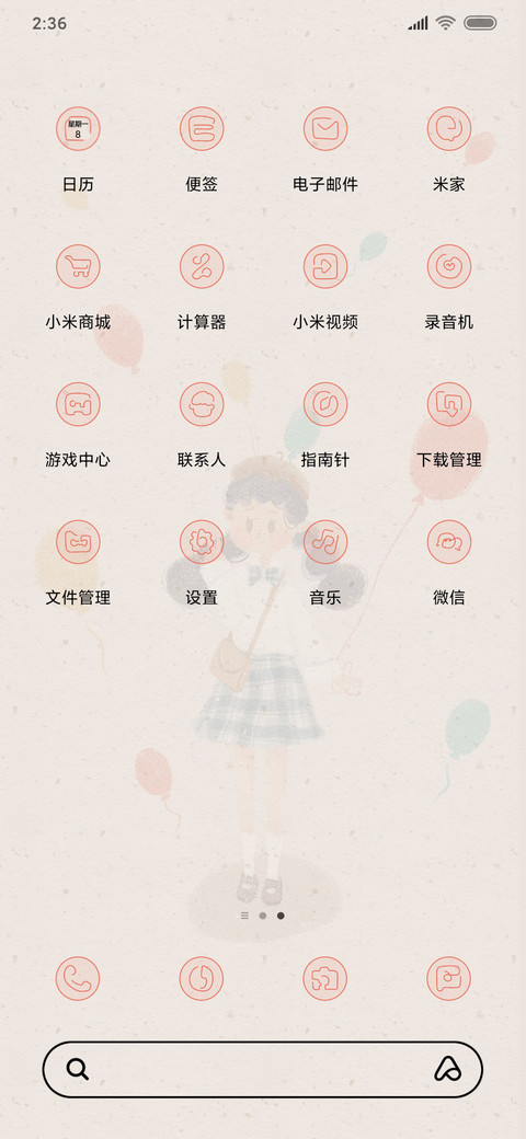 彩色气球女孩 screenshot