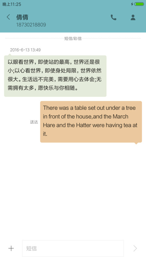 梦幻蝶恋花 screenshot