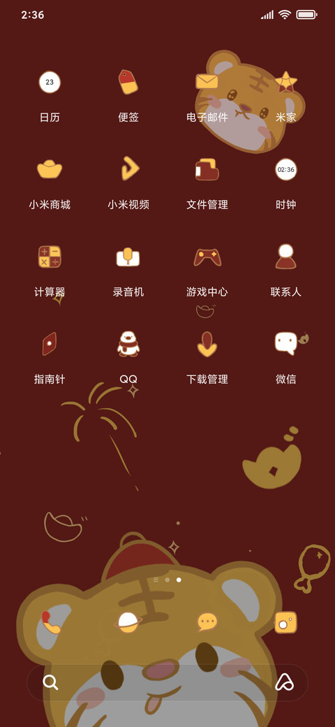 喜庆发财老虎春节 screenshot