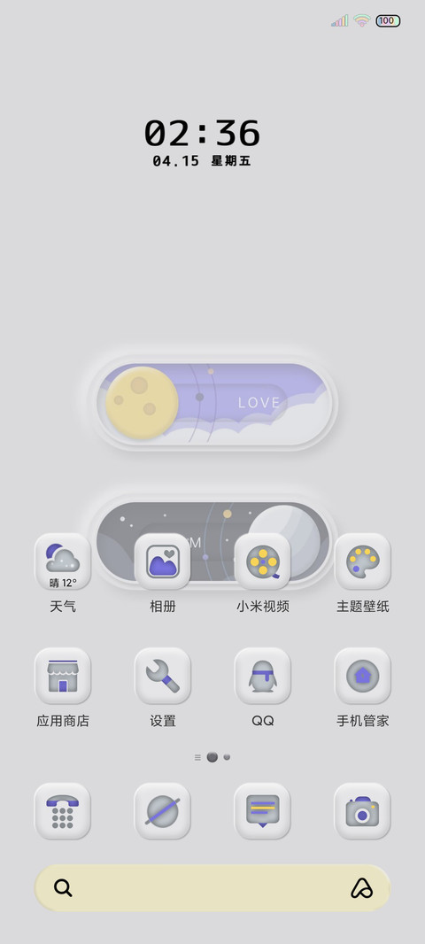 Robot 星际旅行 screenshot