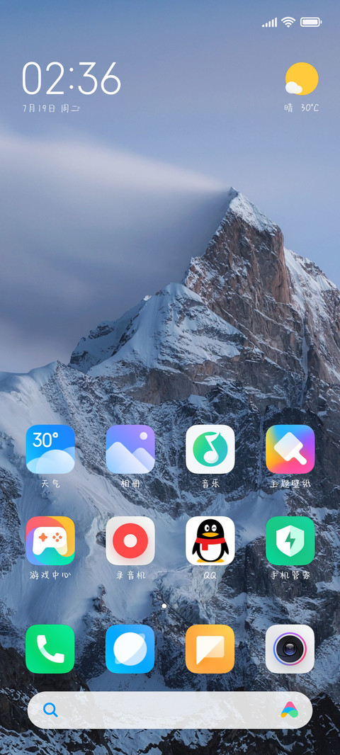 不会飞的气球 screenshot