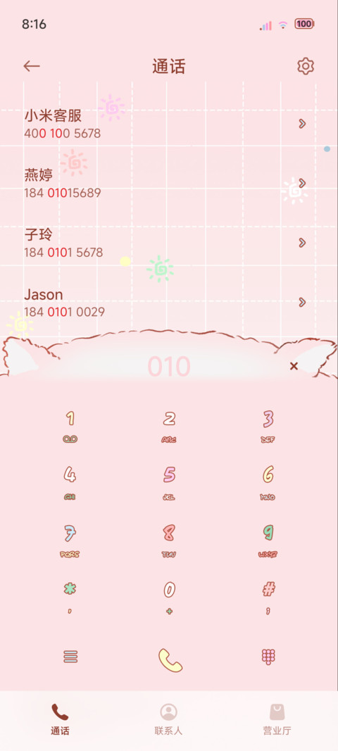 聪明的小羊 screenshot