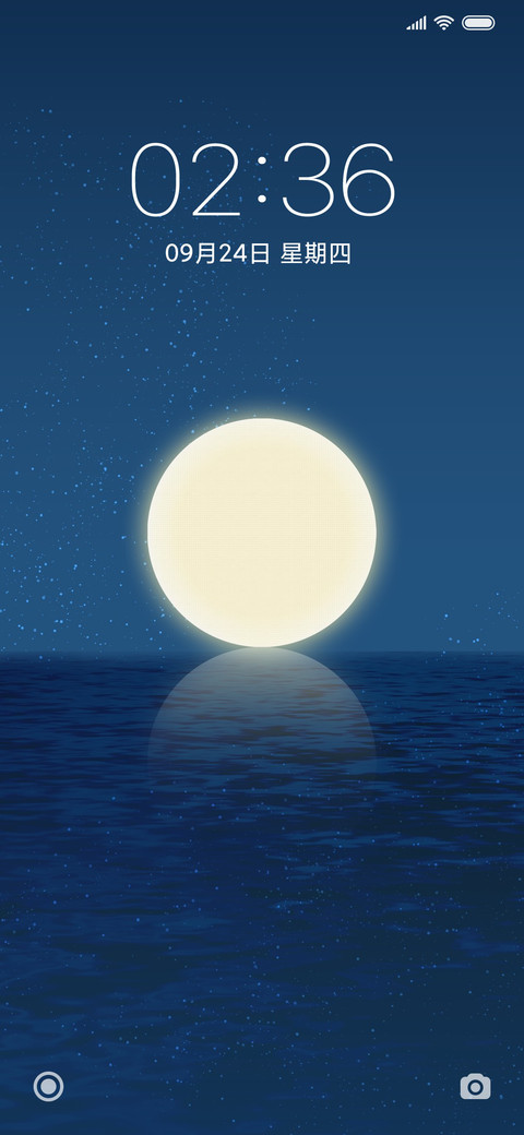 月圆 screenshot