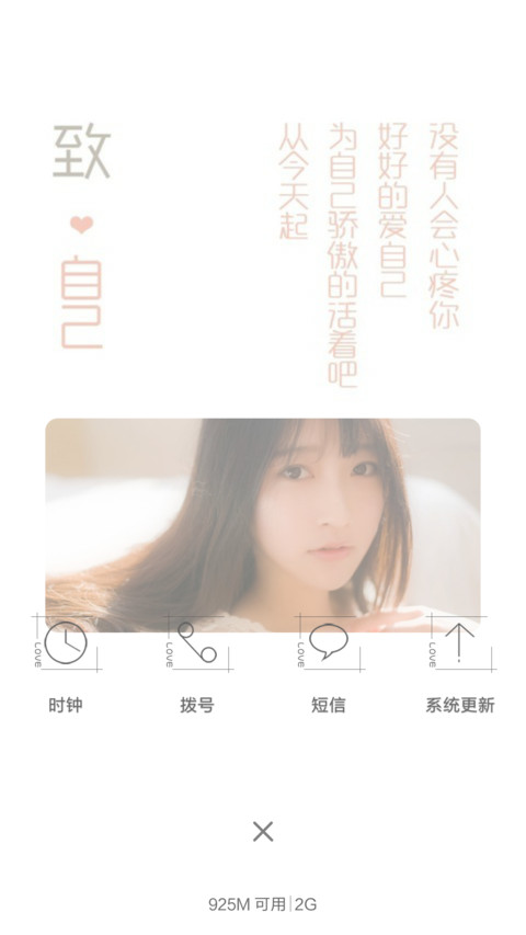 对自己好点（下载抽红包） screenshot