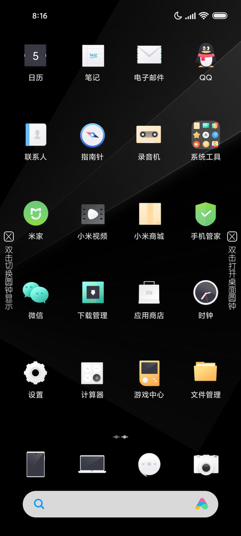 我的表 screenshot