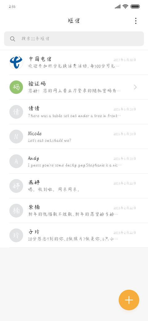 2020，逆袭成功 screenshot