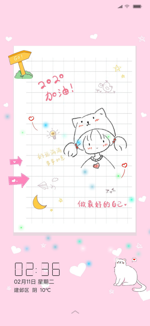 做最好的自己 女版 screenshot