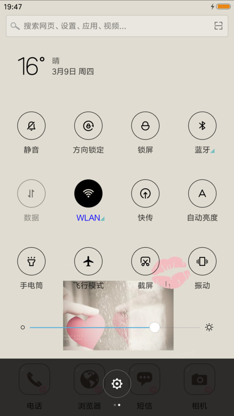 越在乎，越卑微 screenshot