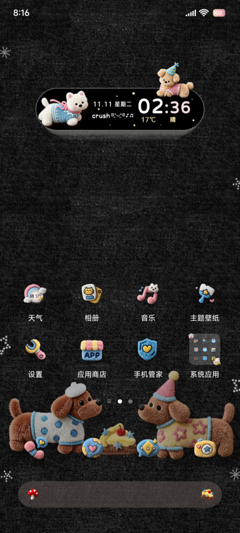 复古牛仔 毛绒小狗 screenshot