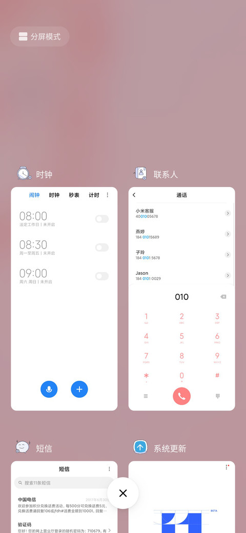 花开时相遇 screenshot