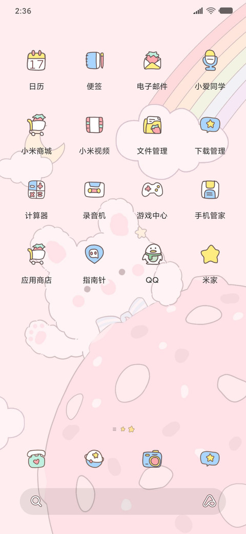 萌系键盘 星球兔兔 screenshot