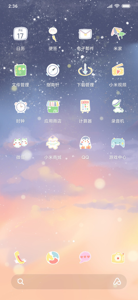 一起看晚霞吧 screenshot