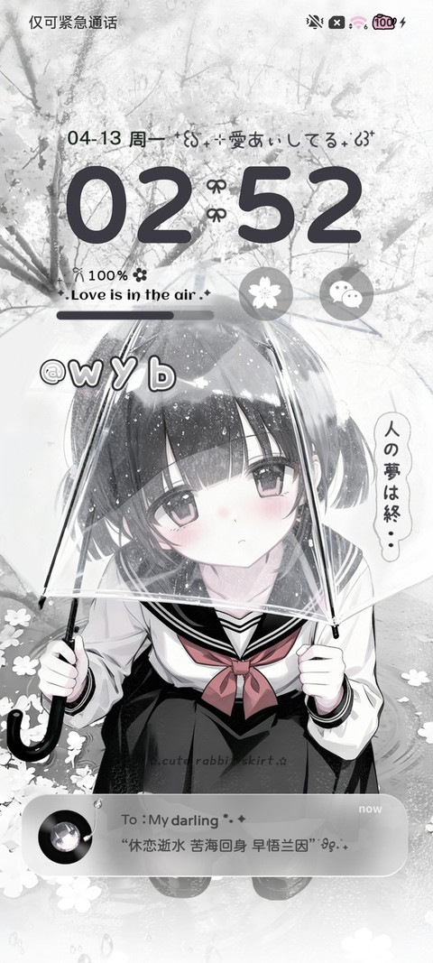 重感 雨落樱时 screenshot