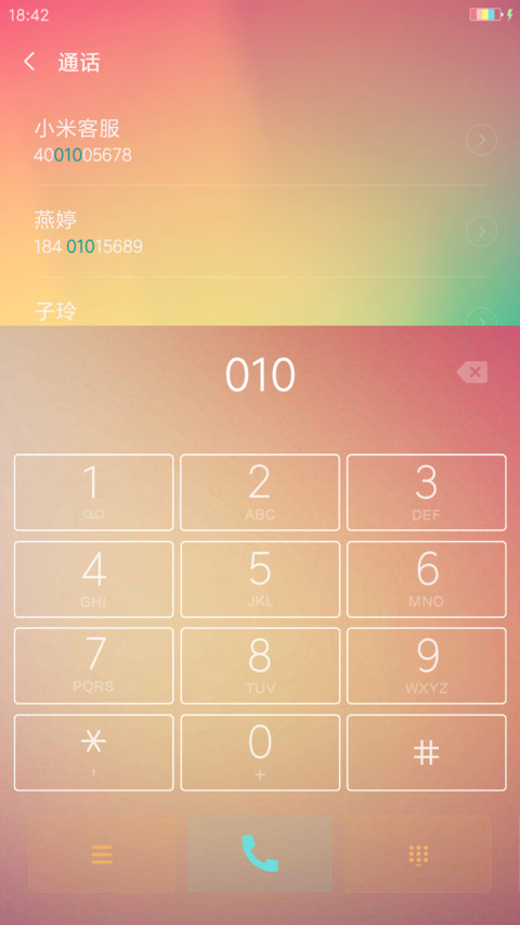 纯彩炫丽 screenshot