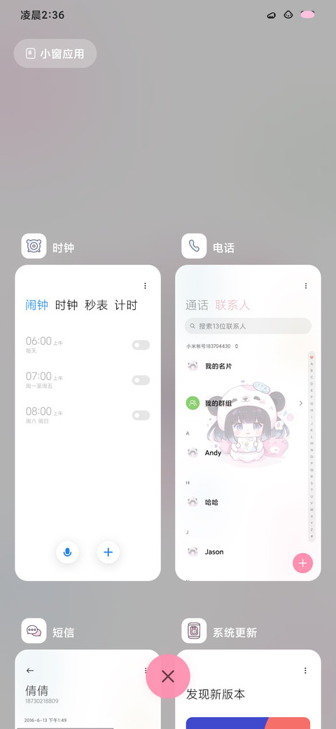 糯米团子 screenshot