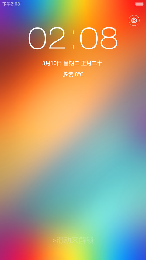 炫彩ios（密码锁屏+自定义+音乐锁屏） screenshot