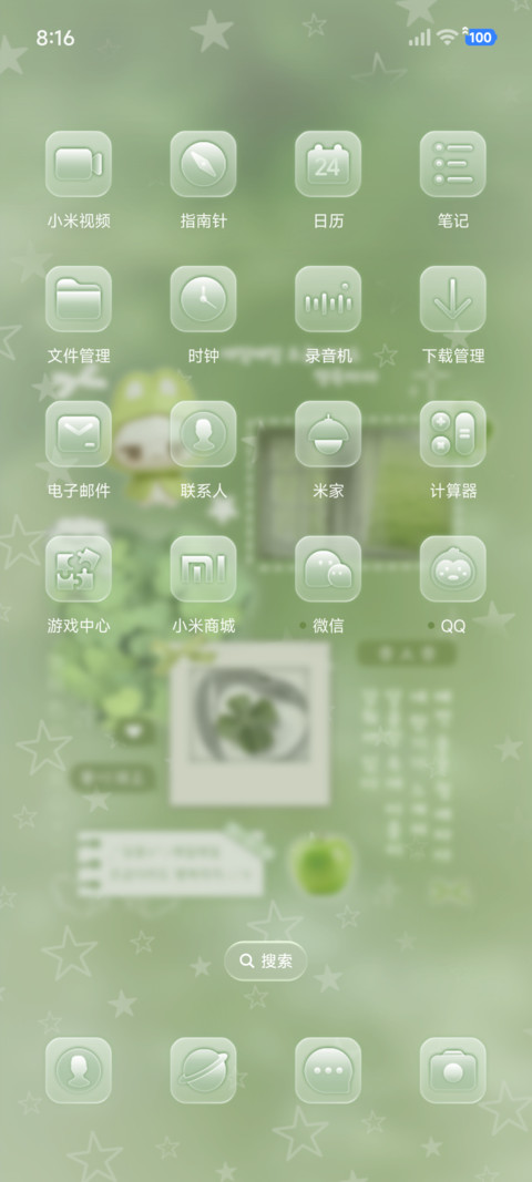 ins四叶草拼贴小兔 screenshot