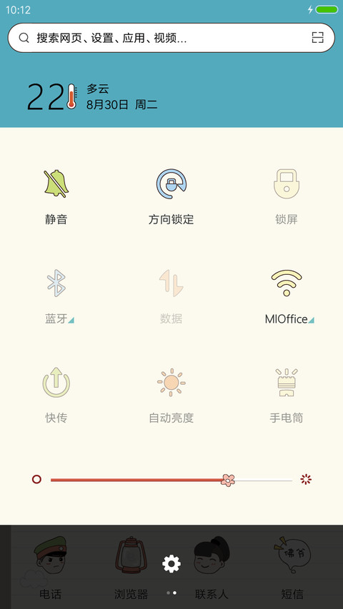 【百变+全图标】老九门 screenshot