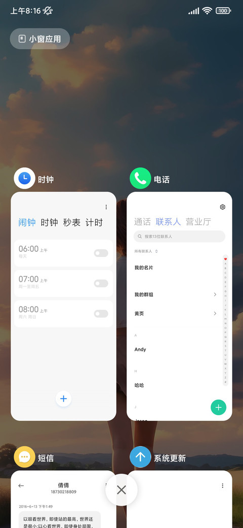 清纯少女 screenshot