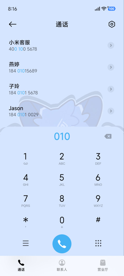 番薯 机械动能 screenshot