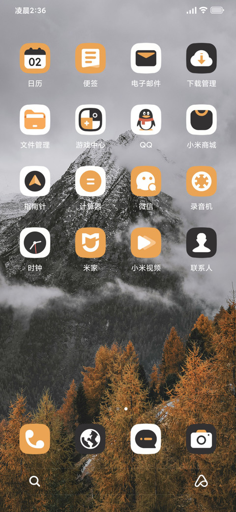 景深秋韵简约山峰 screenshot