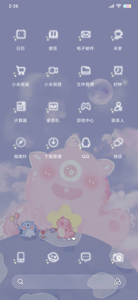 小怪兽云朵 screenshot