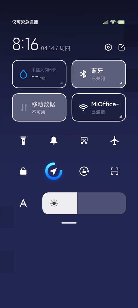 荧光夜色 screenshot
