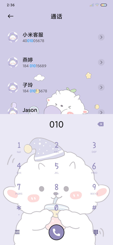 悠闲小羊 screenshot
