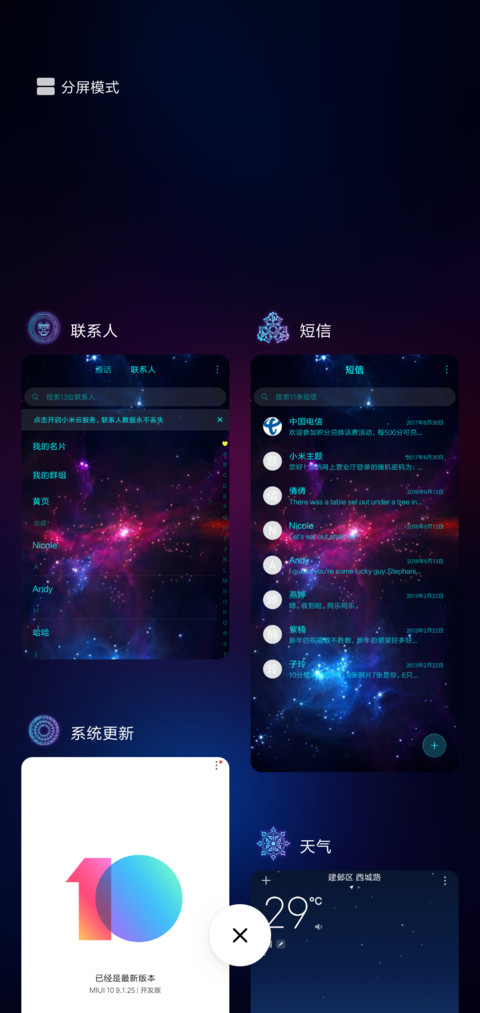 超炫酷12星座魔法阵 screenshot