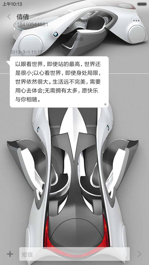 超酷跑车（体验版） screenshot