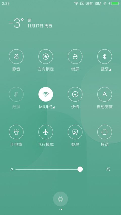 水岸轻奢 screenshot
