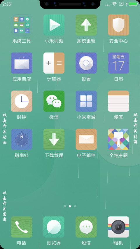 水岸轻奢 screenshot