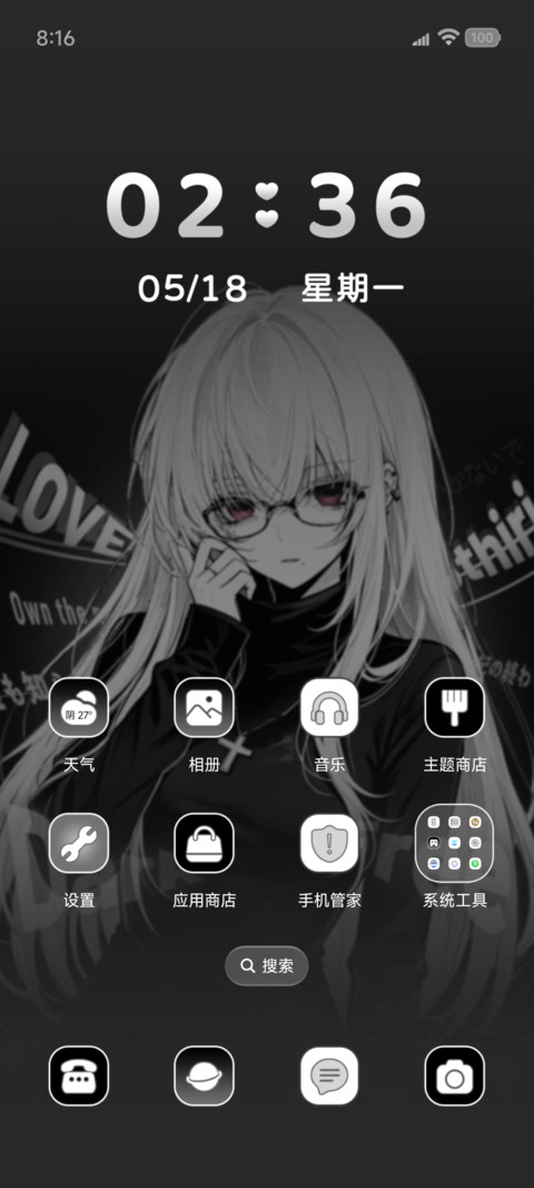 重感 幸福触不可及 screenshot
