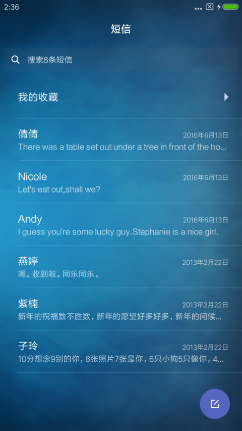 简蓝商务 screenshot
