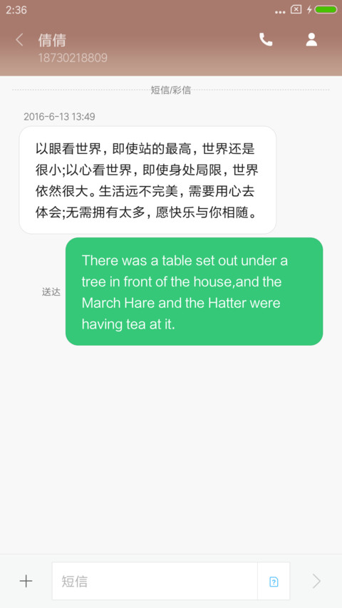 青莲之上 screenshot