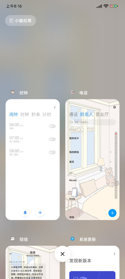 充电特效 猫咪的家 screenshot