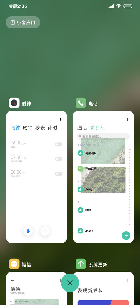 动态锁屏 绿海 screenshot