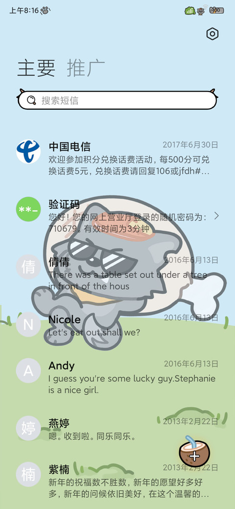 度假灰太狼 screenshot