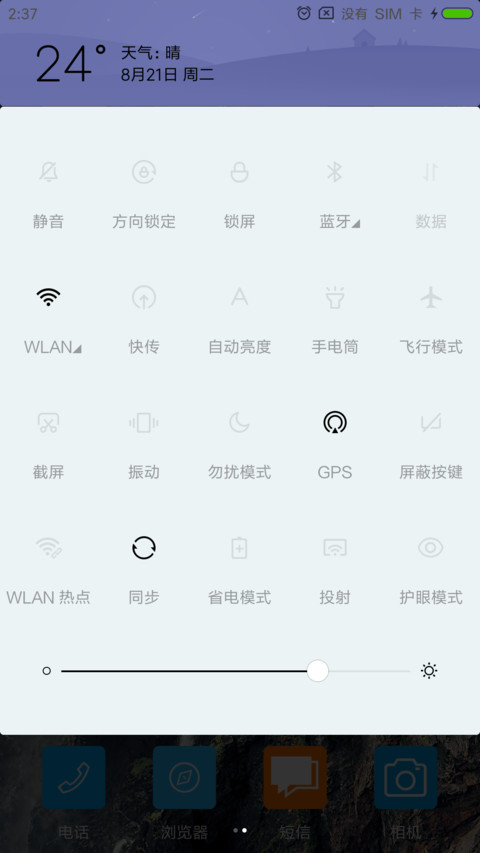 随意 screenshot