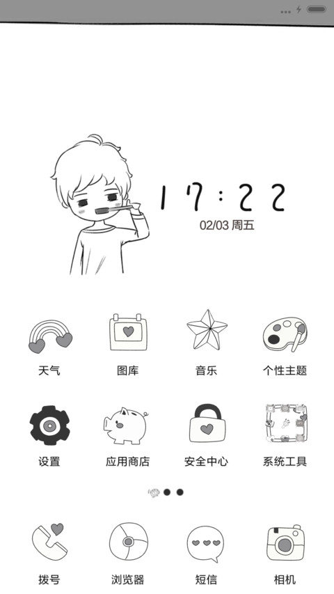萌星球不想起床 screenshot