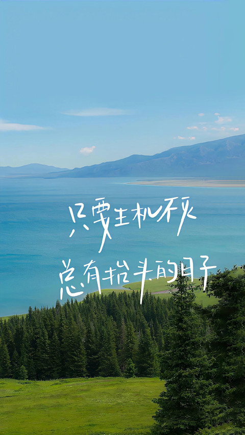 愿你不辜负自己 screenshot