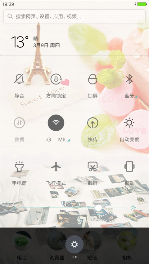 偏偏喜欢你 screenshot